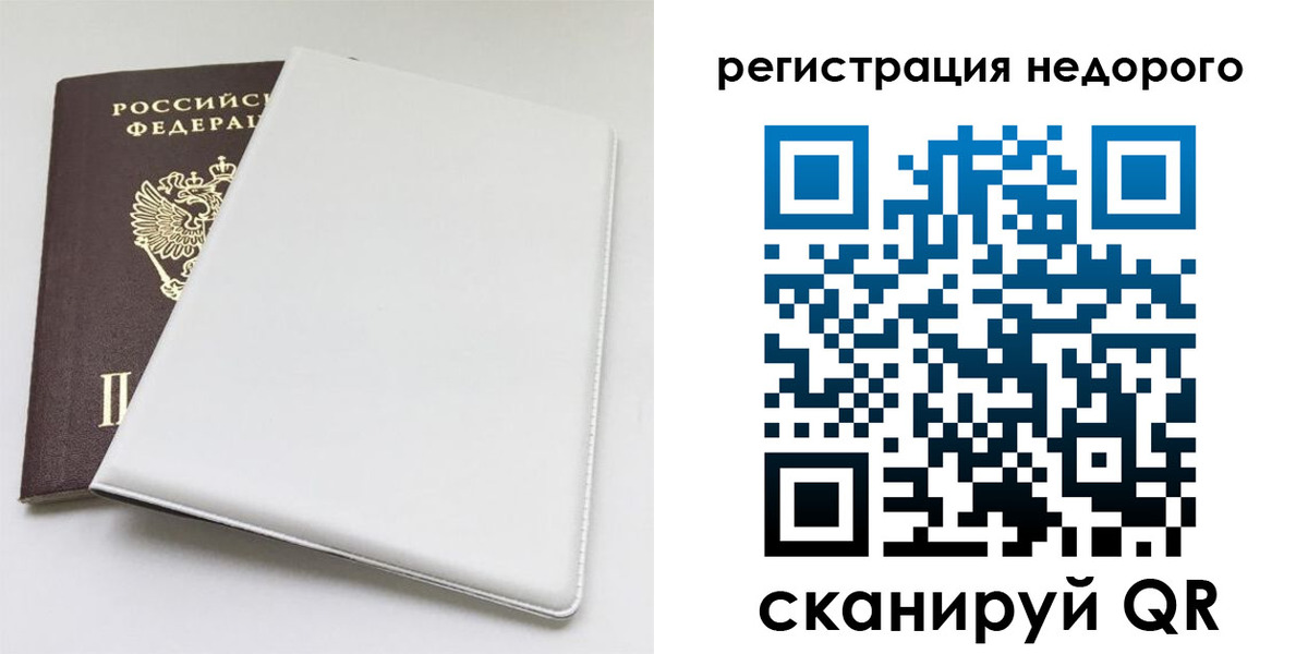 прописка для кредита в Верещагино