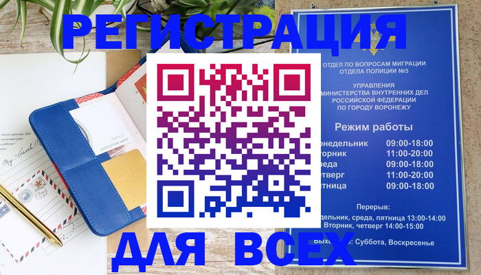 прописка для военкомата в Верещагино