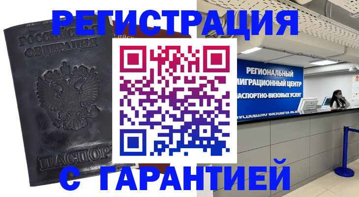 прописка в квартире в Верещагино