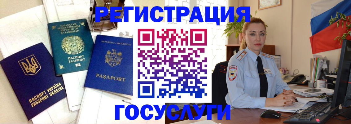 прописка иностранных граждан в Верещагино