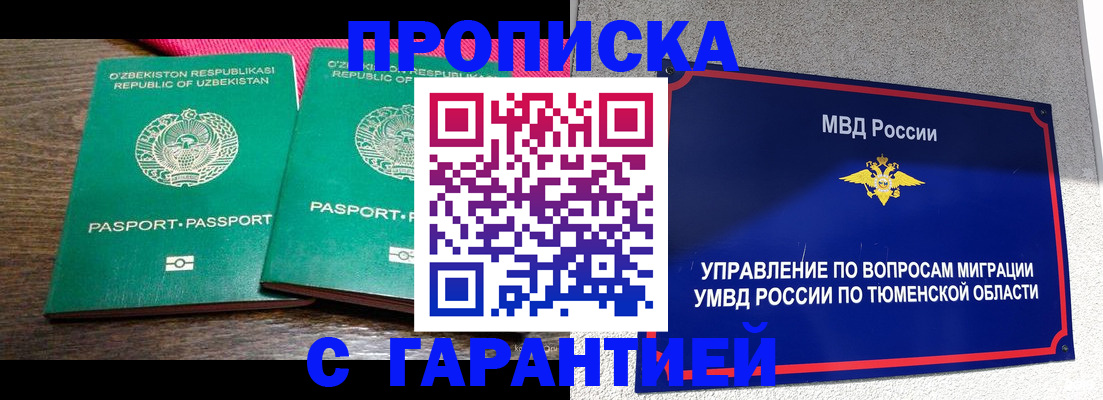 прописка ребенка в Верещагино